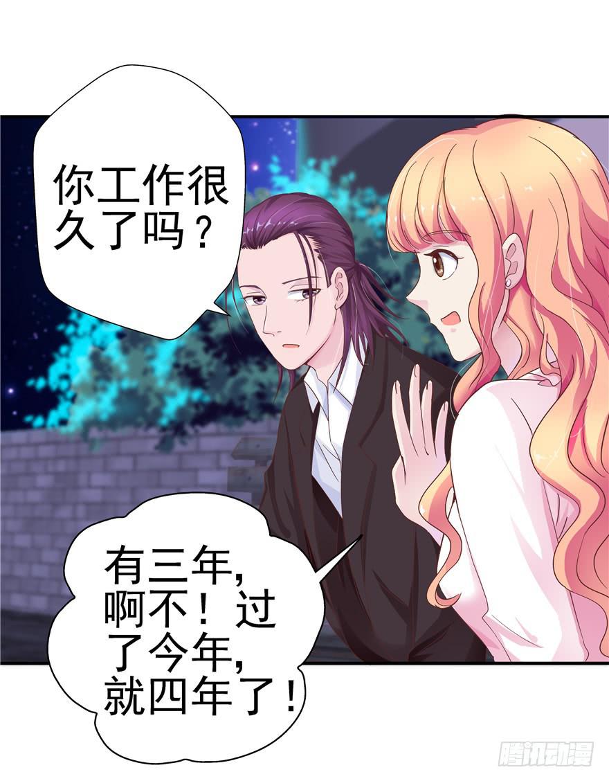 《全世界都爱我》二十八 未来的方向需要认真思考 第15页