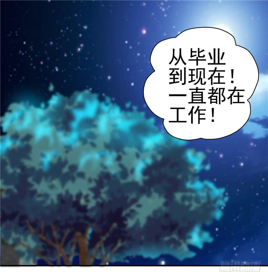 《全世界都爱我》二十八 未来的方向需要认真思考 第16页