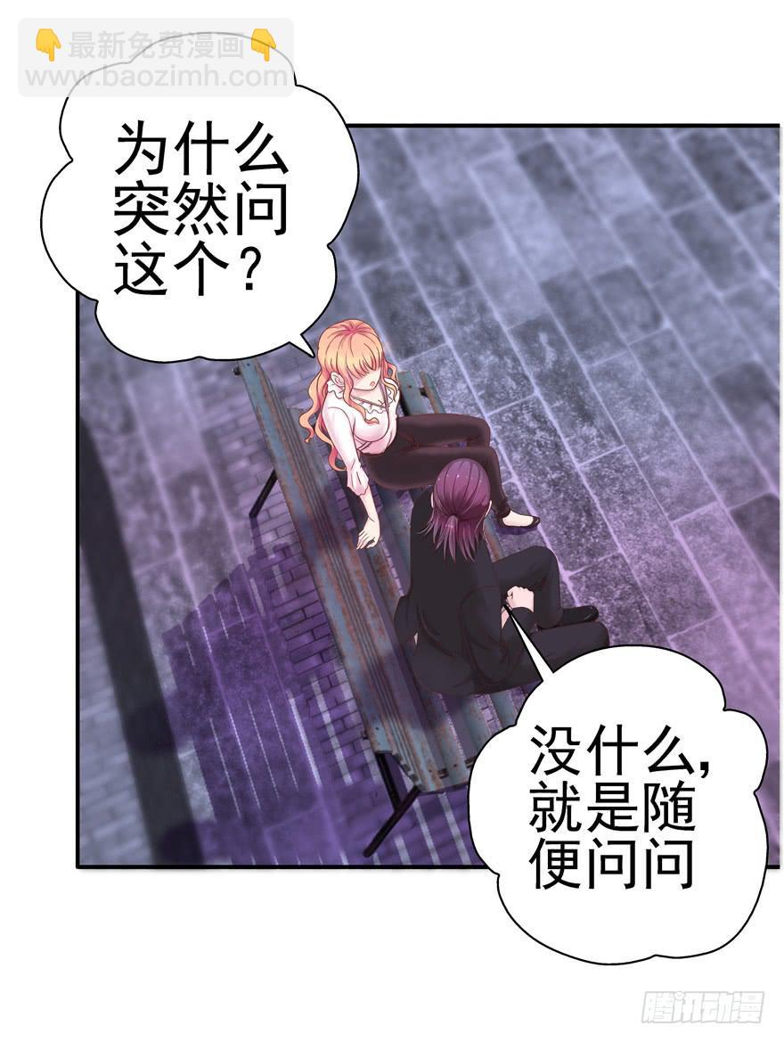 《全世界都爱我》二十八 未来的方向需要认真思考 第17页