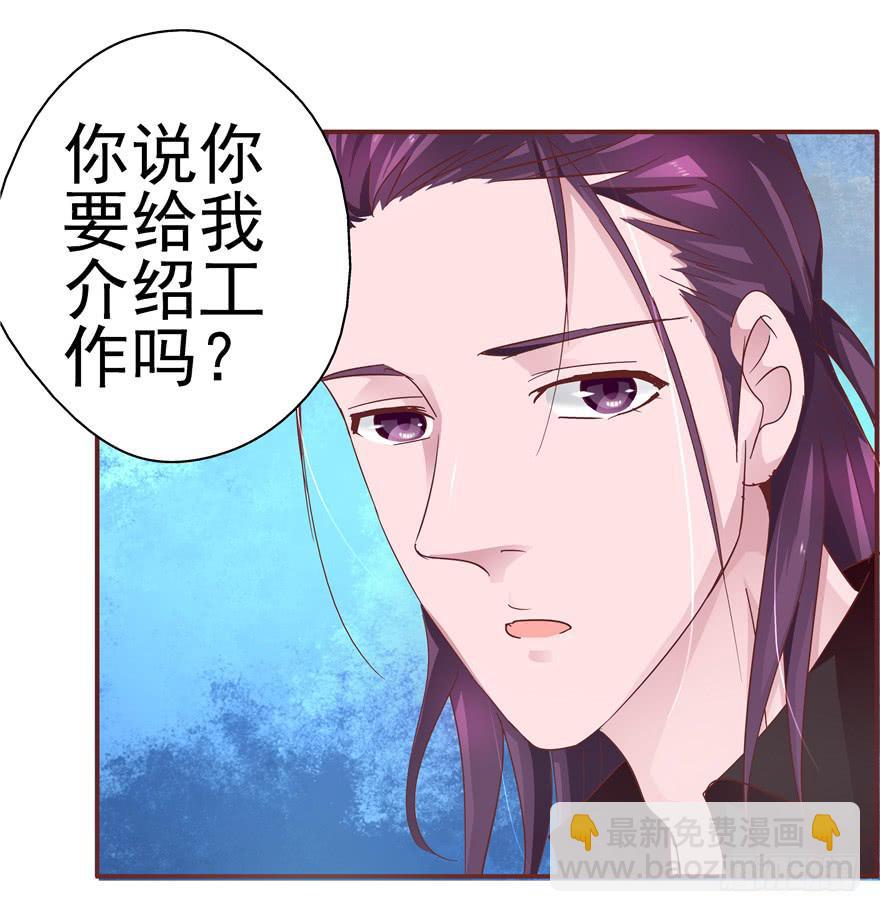 《全世界都爱我》二十八 未来的方向需要认真思考 第19页