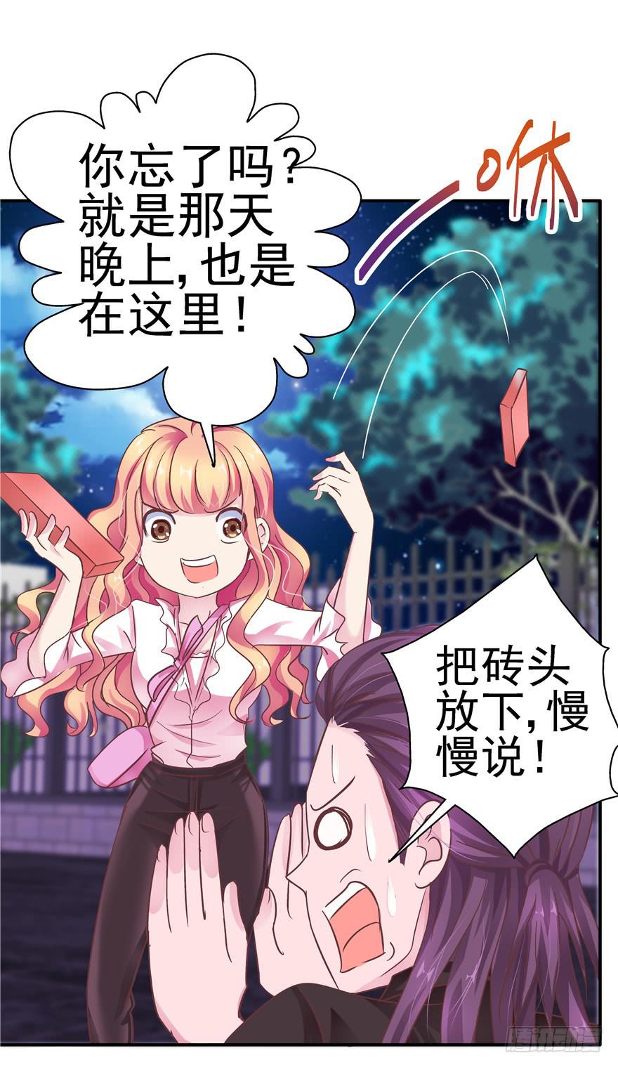 《全世界都爱我》二十八 未来的方向需要认真思考 第1页