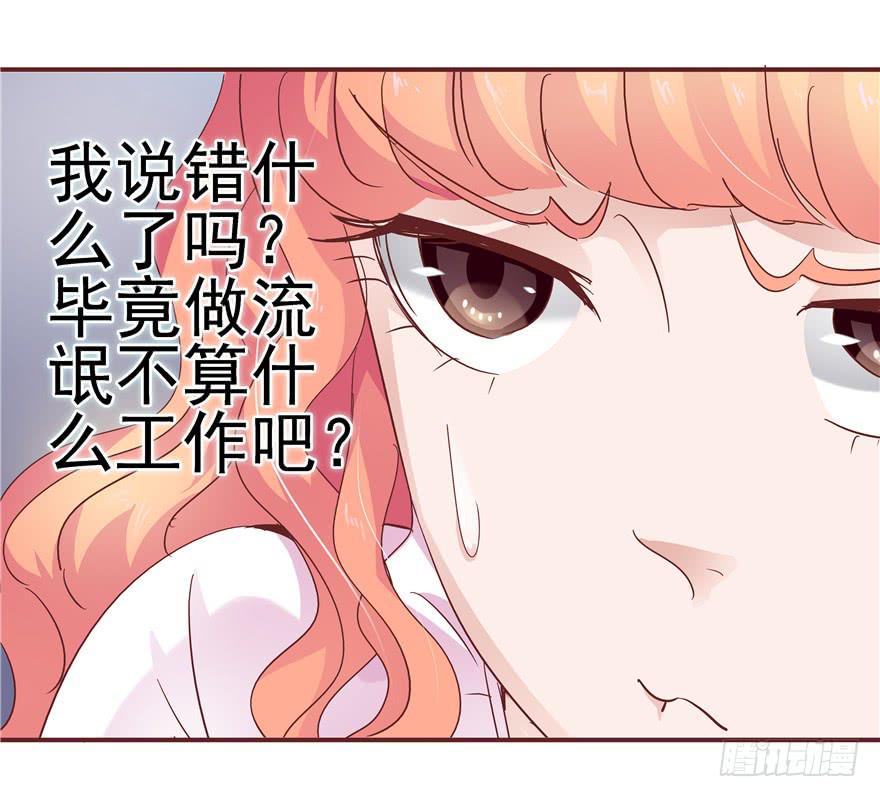 《全世界都爱我》二十八 未来的方向需要认真思考 第21页