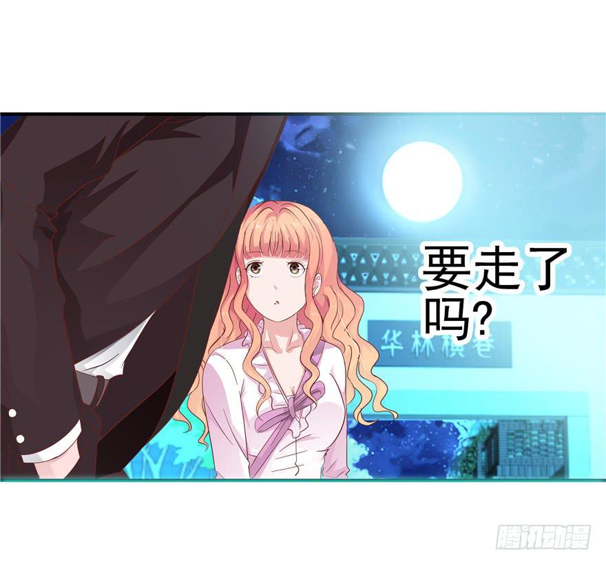 《全世界都爱我》二十八 未来的方向需要认真思考 第25页