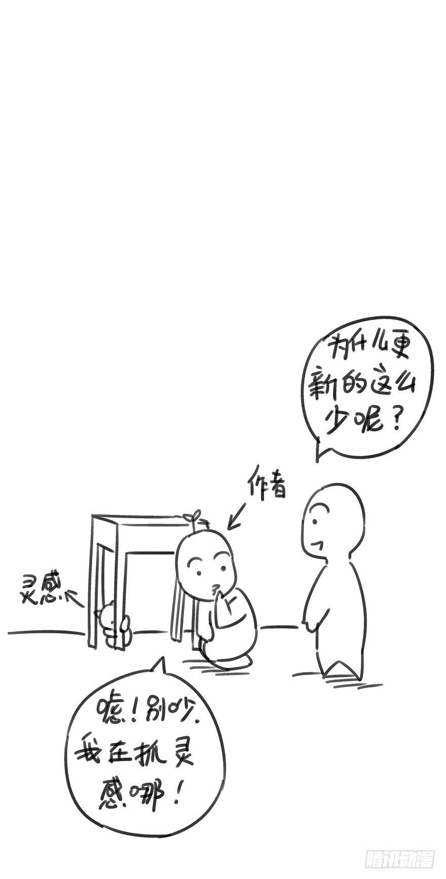 《全世界都爱我》二十八 未来的方向需要认真思考 第28页