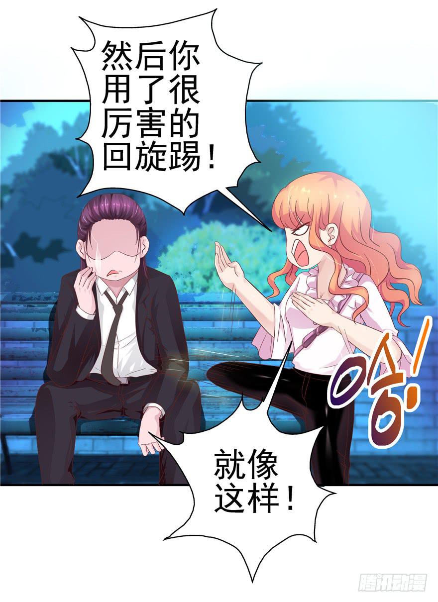 《全世界都爱我》二十八 未来的方向需要认真思考 第4页