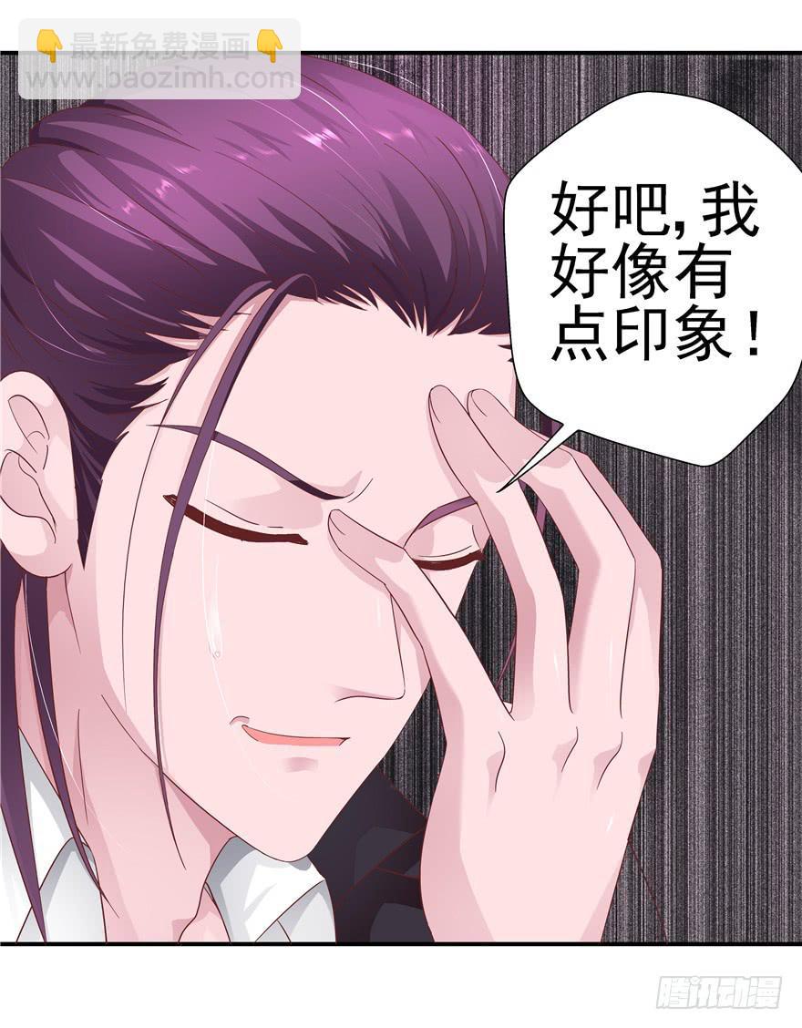《全世界都爱我》二十八 未来的方向需要认真思考 第5页