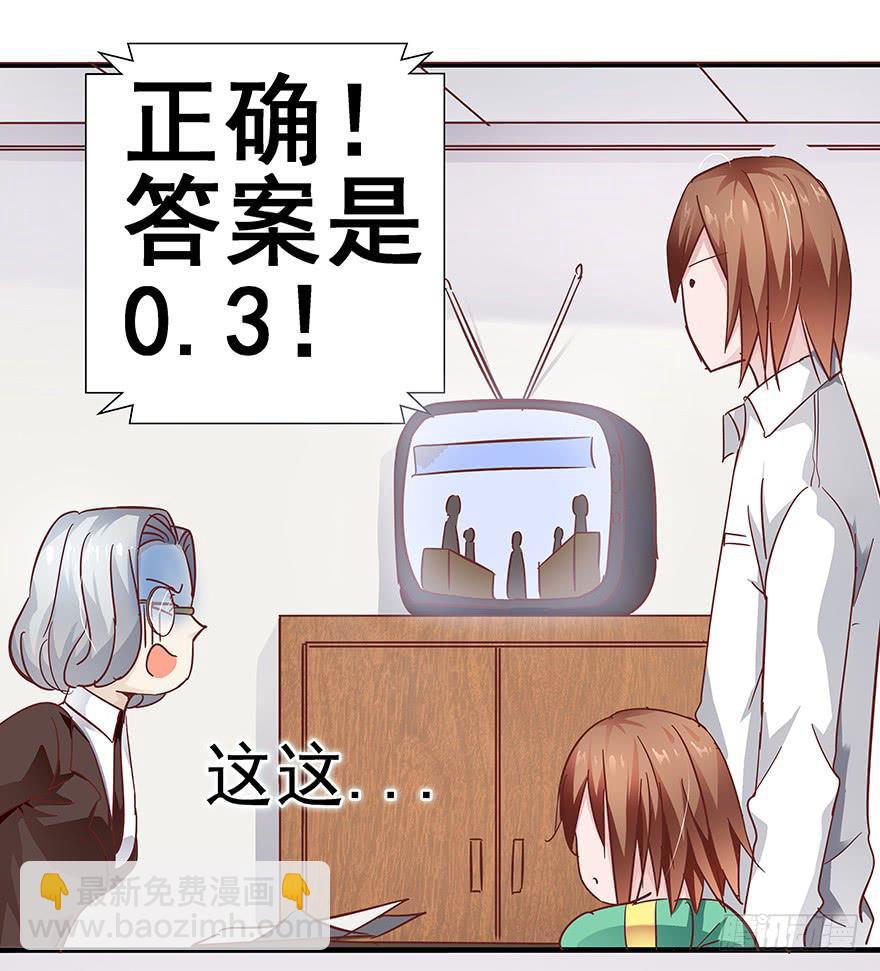 《全世界都爱我》番外元旦快乐！ 第10页