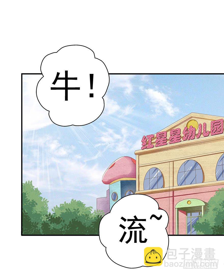 《全世界都爱我》番外元旦快乐！ 第12页