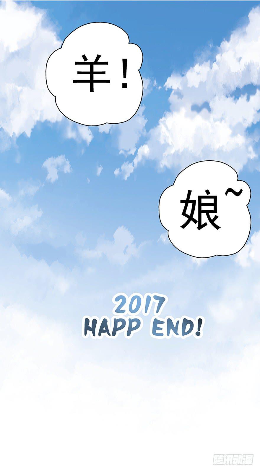 《全世界都爱我》番外元旦快乐！ 第13页