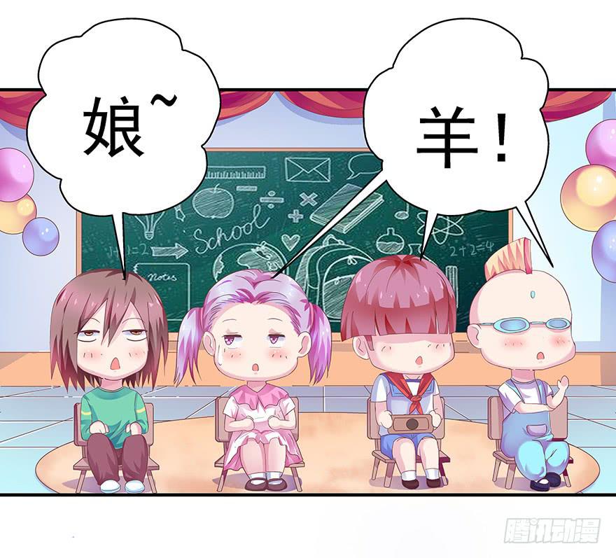 《全世界都爱我》番外元旦快乐！ 第3页