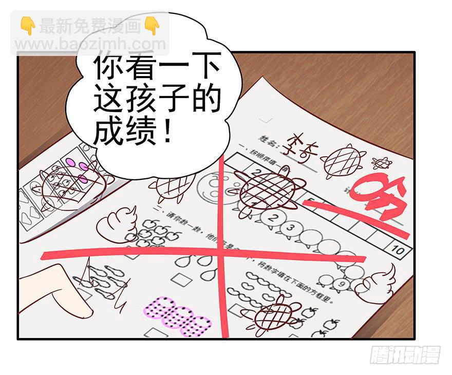 《全世界都爱我》番外元旦快乐！ 第6页