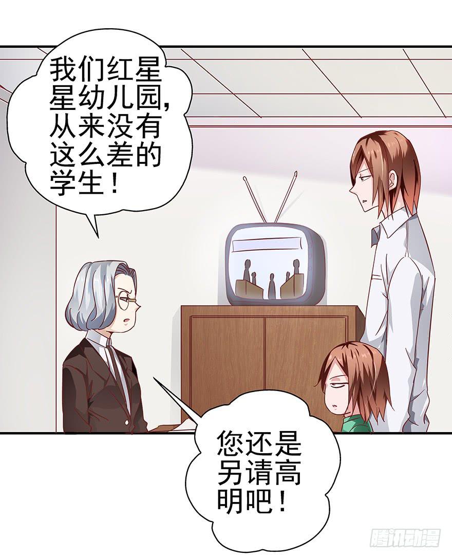《全世界都爱我》番外元旦快乐！ 第7页