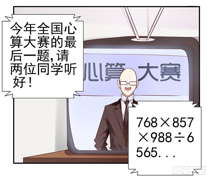 《全世界都爱我》番外元旦快乐！ 第8页