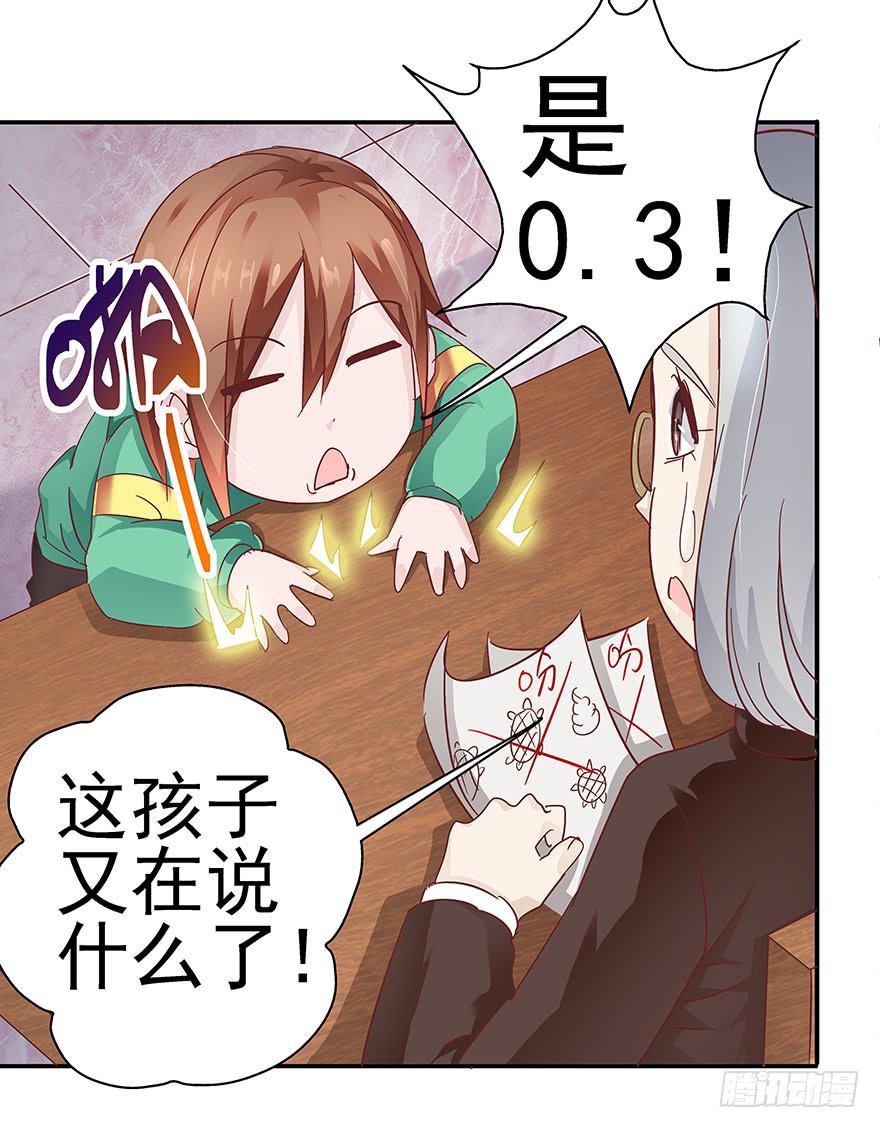 《全世界都爱我》番外元旦快乐！ 第9页