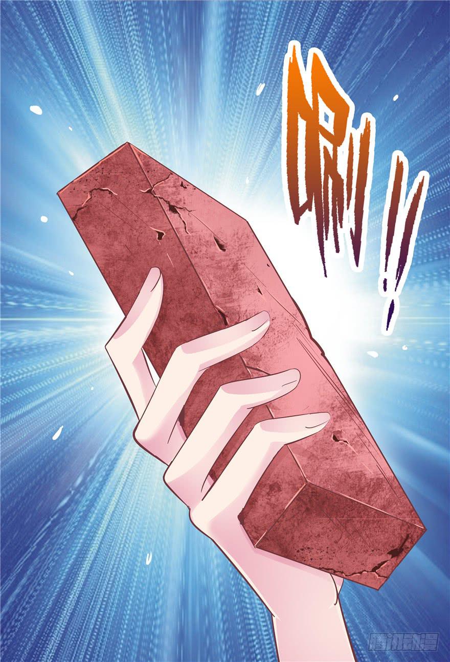 《全世界都爱我》二十七回 危险夜色 第10页