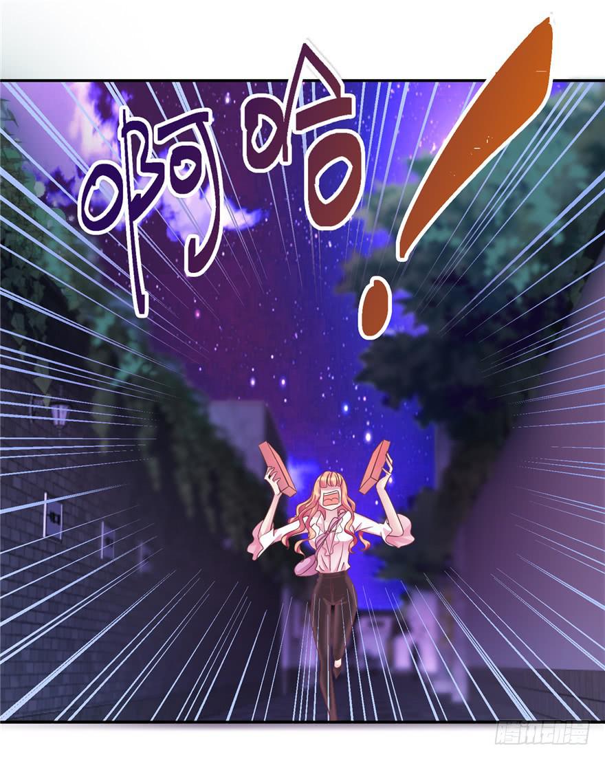 《全世界都爱我》二十七回 危险夜色 第12页