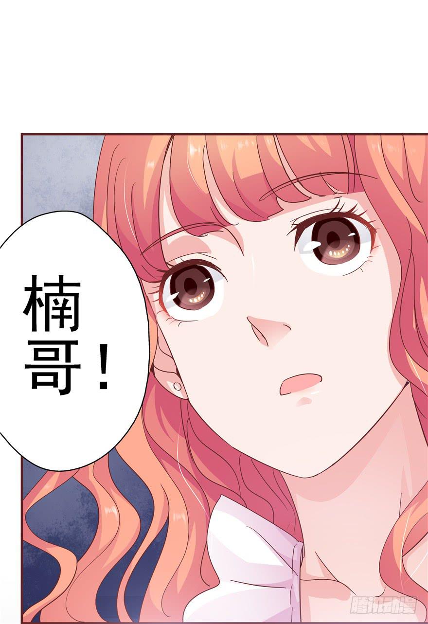 《全世界都爱我》二十七回 危险夜色 第18页
