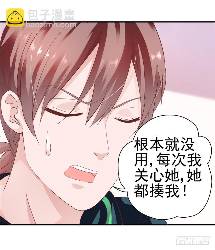 《全世界都爱我》二十七回 危险夜色 第22页