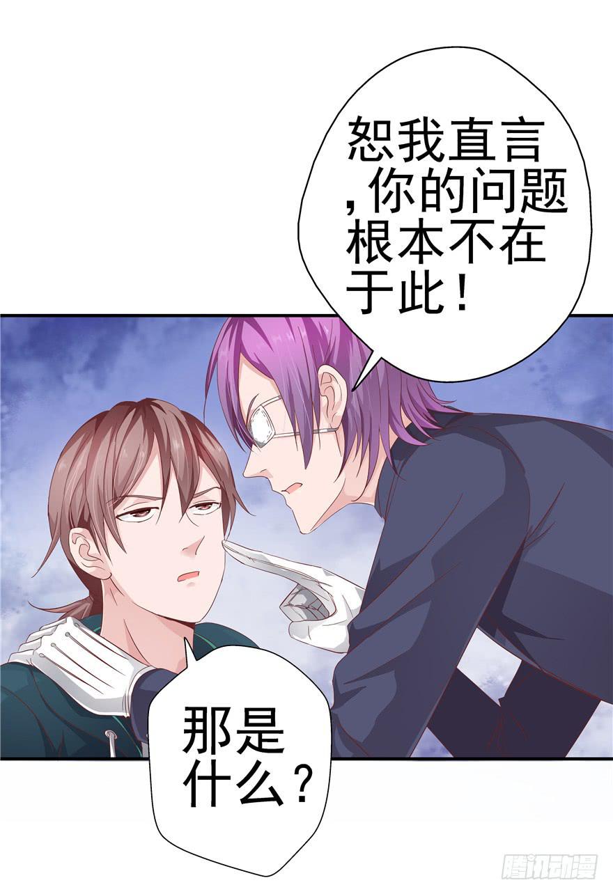 《全世界都爱我》二十七回 危险夜色 第23页