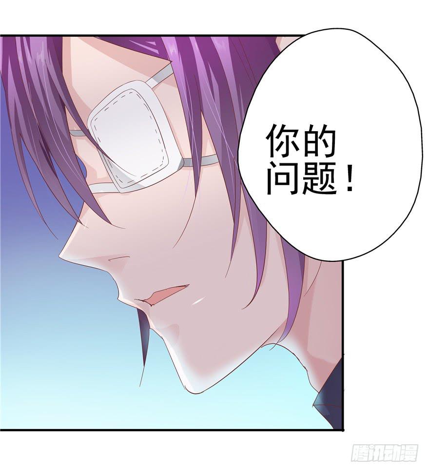 《全世界都爱我》二十七回 危险夜色 第24页