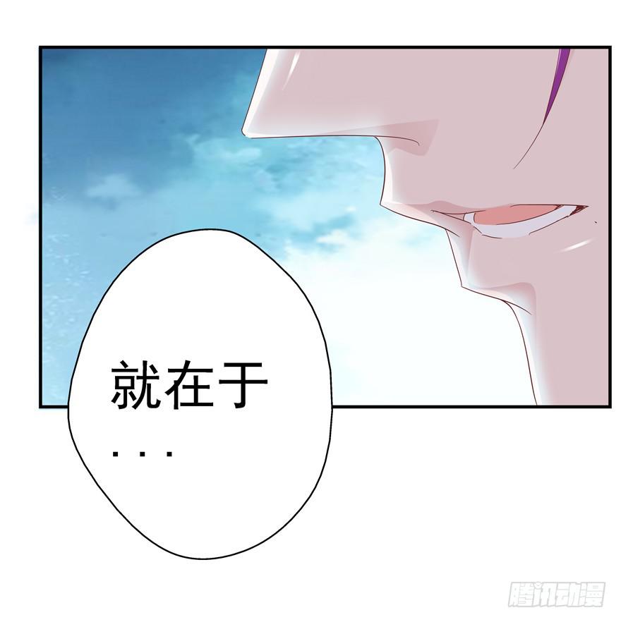 《全世界都爱我》二十七回 危险夜色 第25页