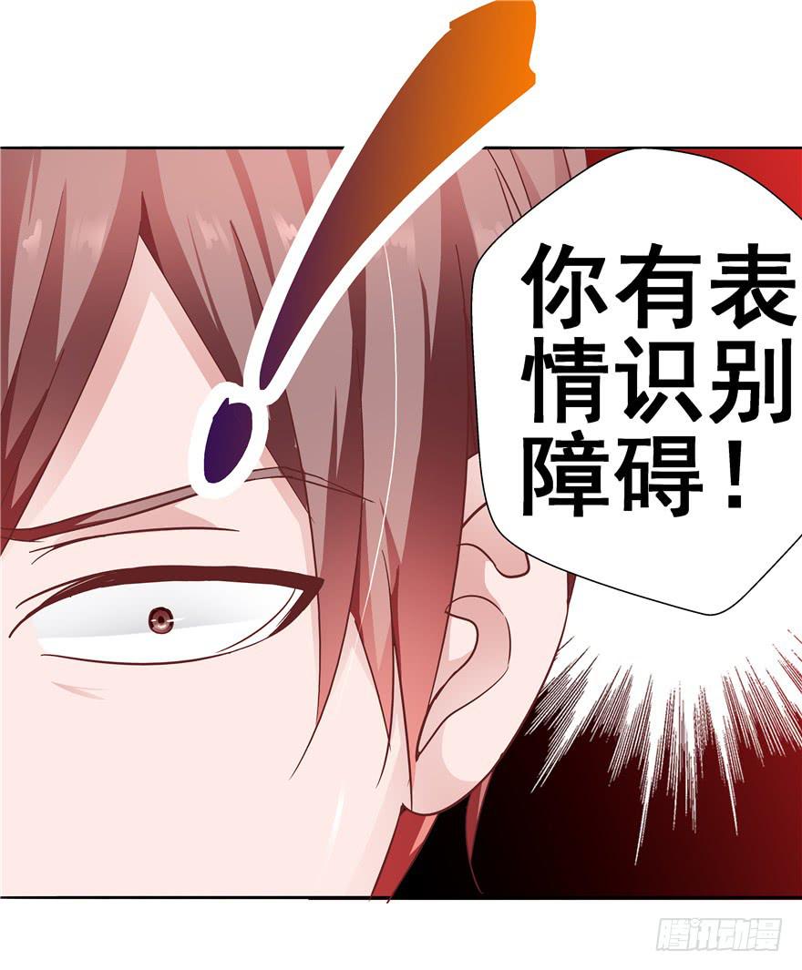 《全世界都爱我》二十七回 危险夜色 第26页