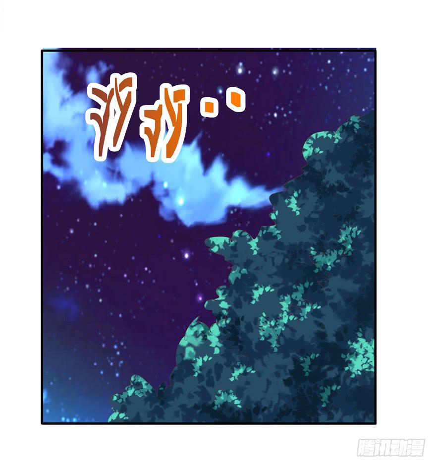 《全世界都爱我》二十七回 危险夜色 第2页