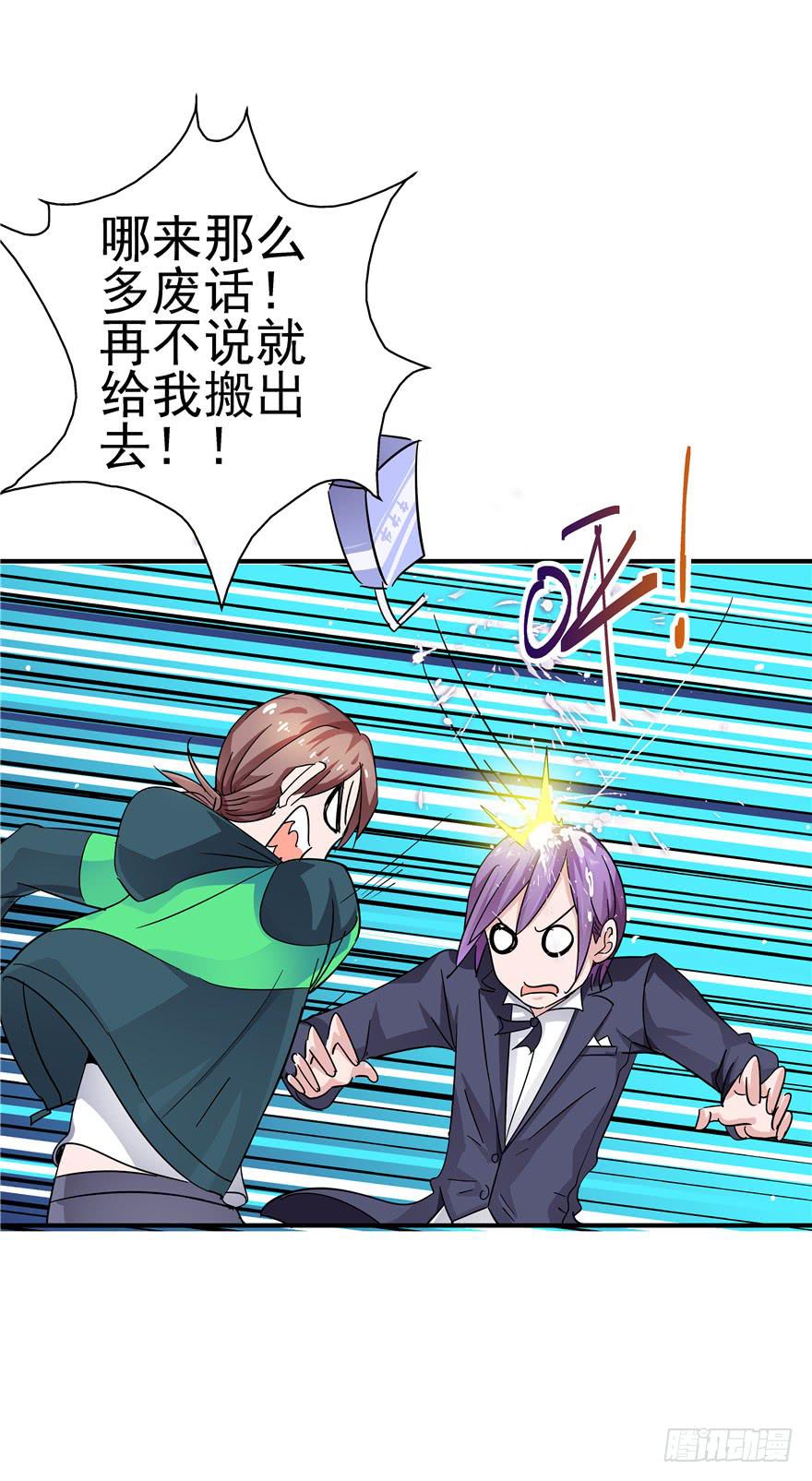 《全世界都爱我》二十七回 危险夜色 第33页