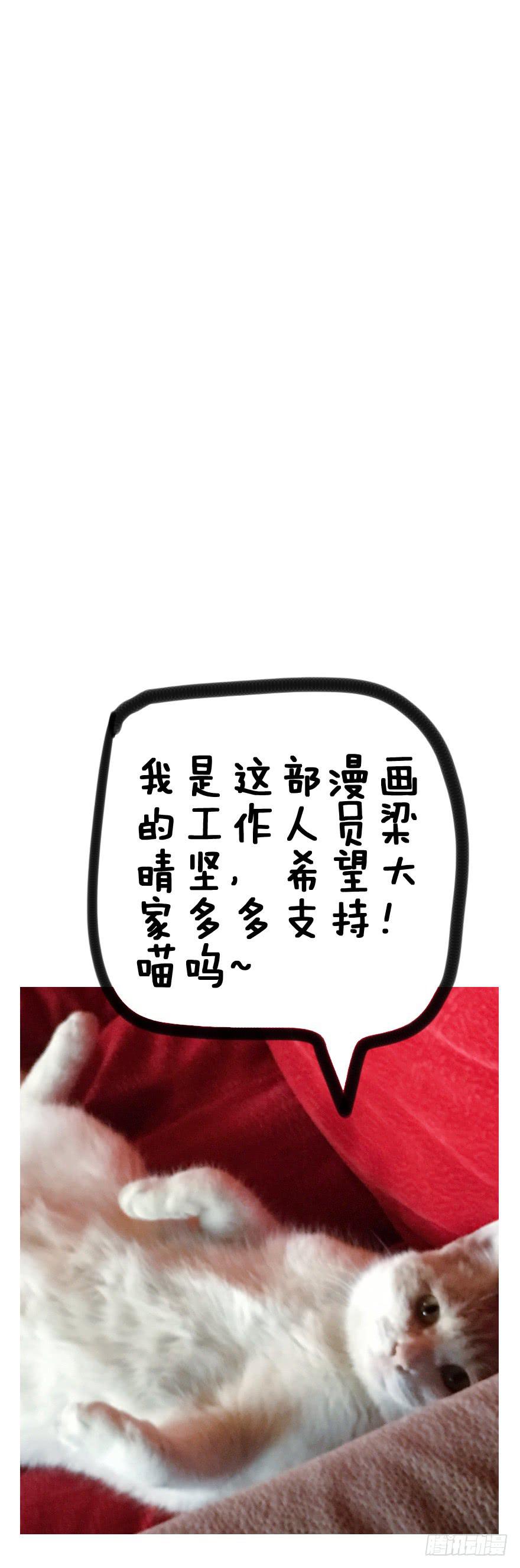 《全世界都爱我》二十七回 危险夜色 第38页
