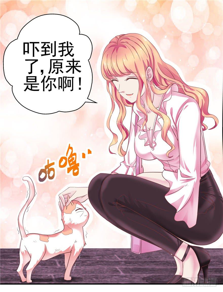 《全世界都爱我》二十七回 危险夜色 第5页
