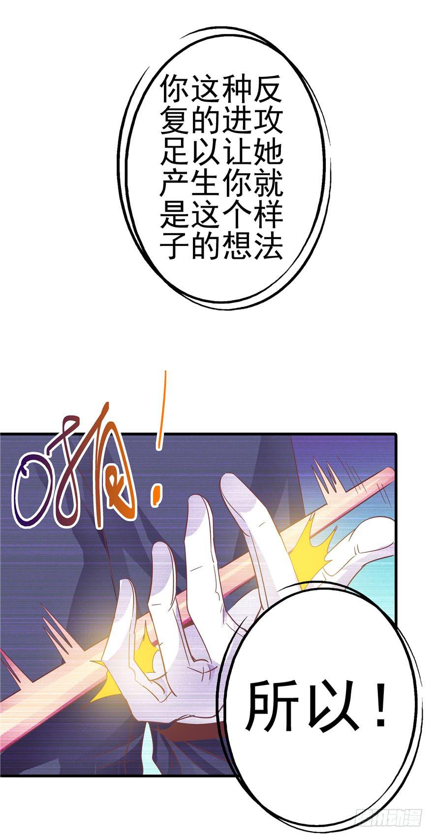 《全世界都爱我》二十九 嫉妒 第11页