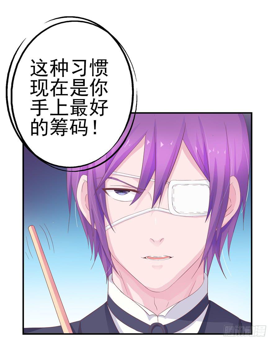 《全世界都爱我》二十九 嫉妒 第12页