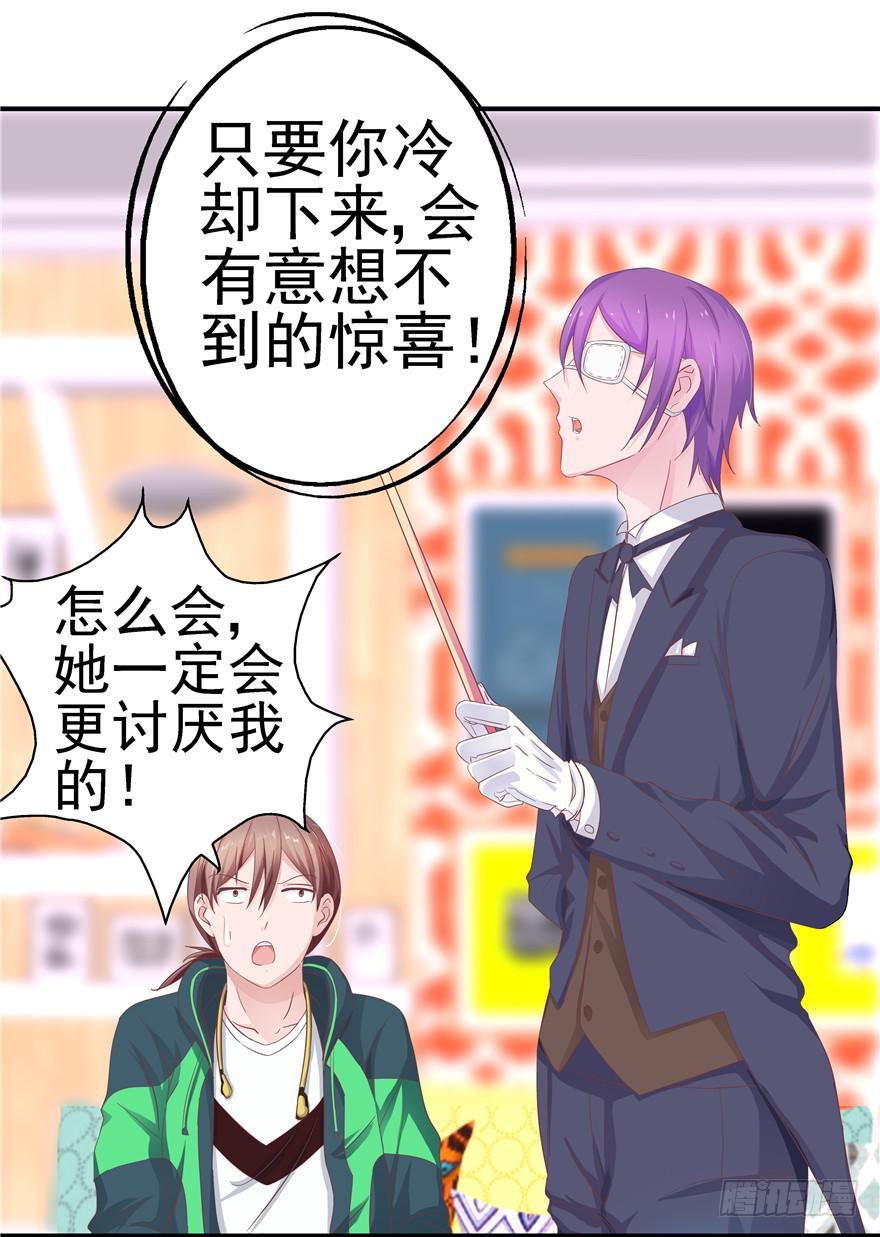 《全世界都爱我》二十九 嫉妒 第13页