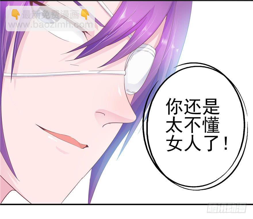 《全世界都爱我》二十九 嫉妒 第14页
