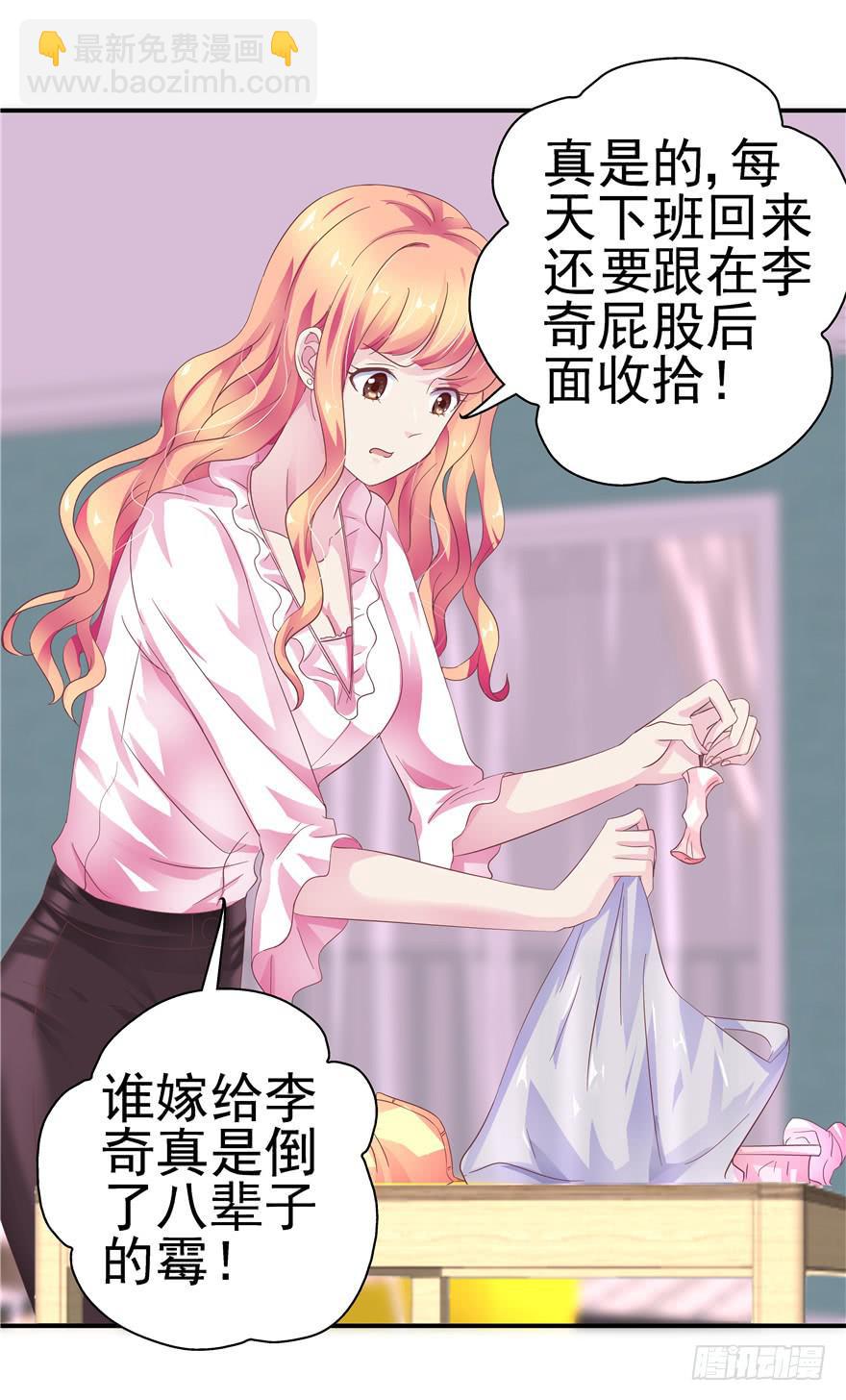 《全世界都爱我》二十九 嫉妒 第16页