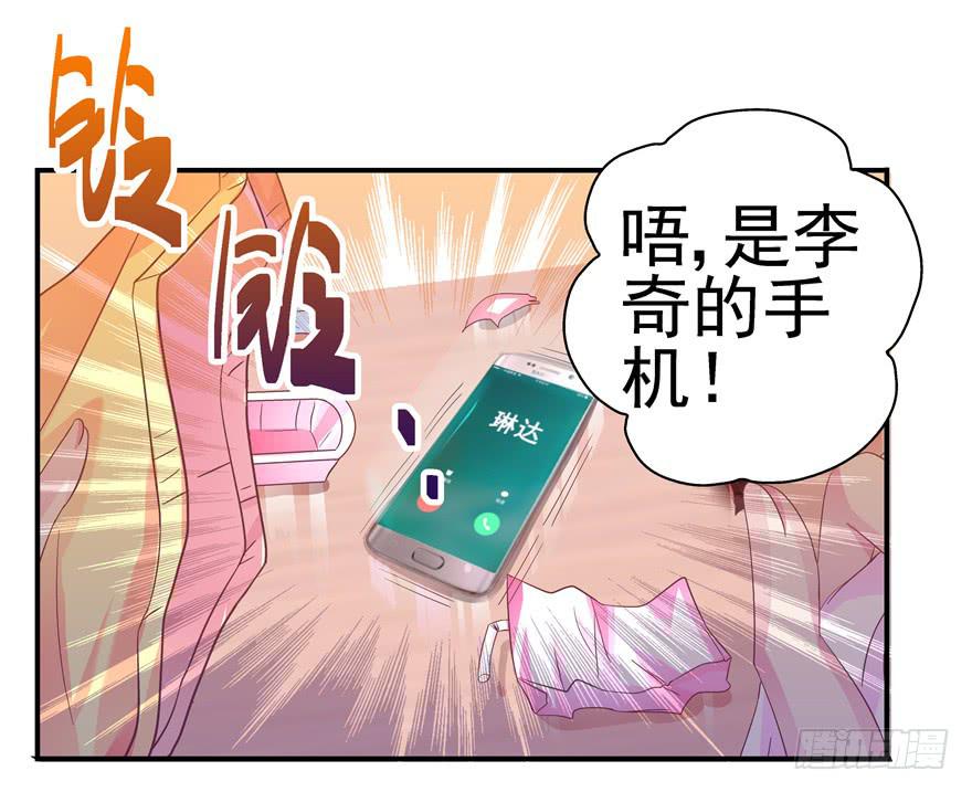 《全世界都爱我》二十九 嫉妒 第17页