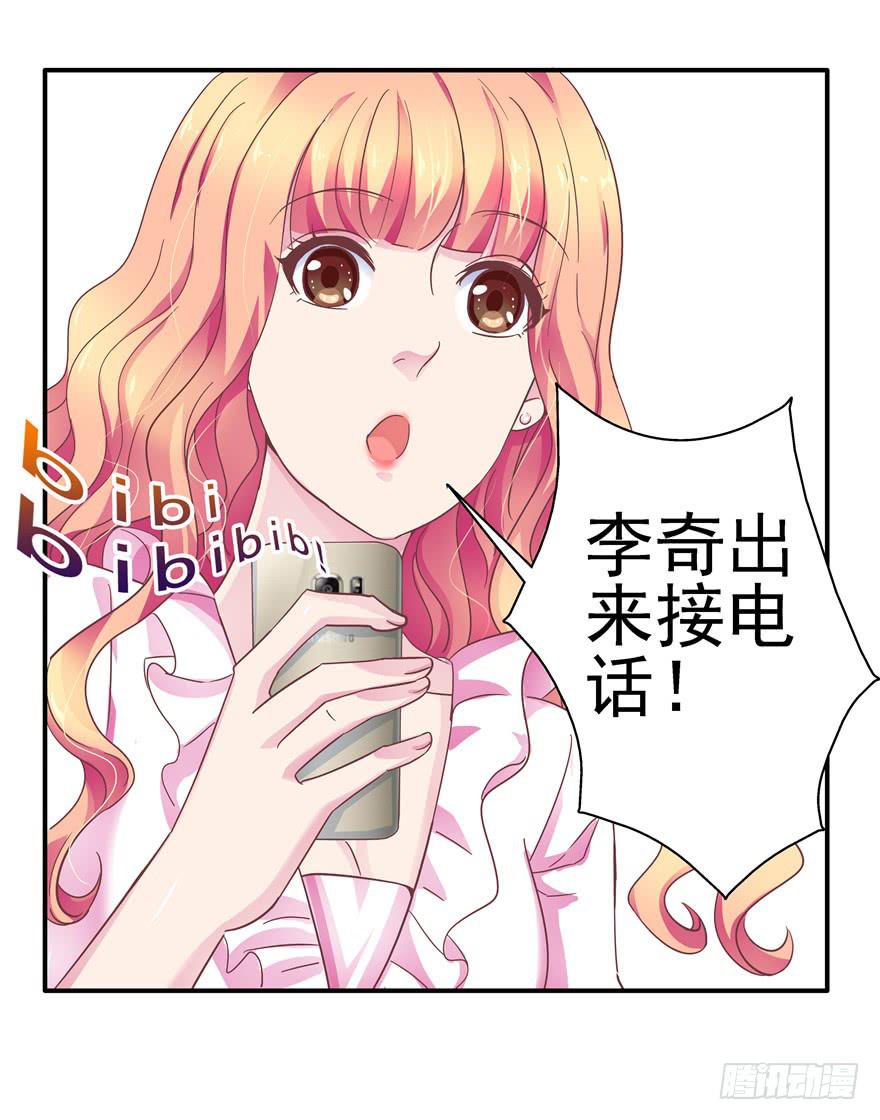 《全世界都爱我》二十九 嫉妒 第19页
