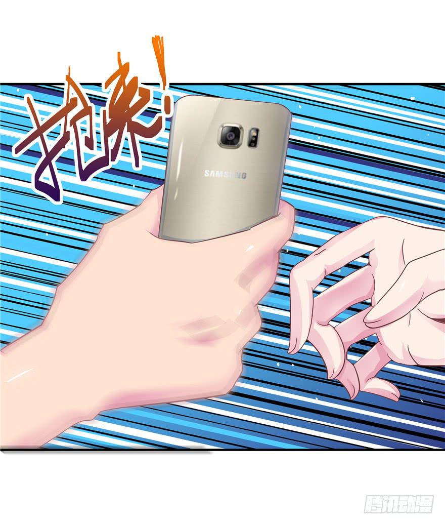 《全世界都爱我》二十九 嫉妒 第20页