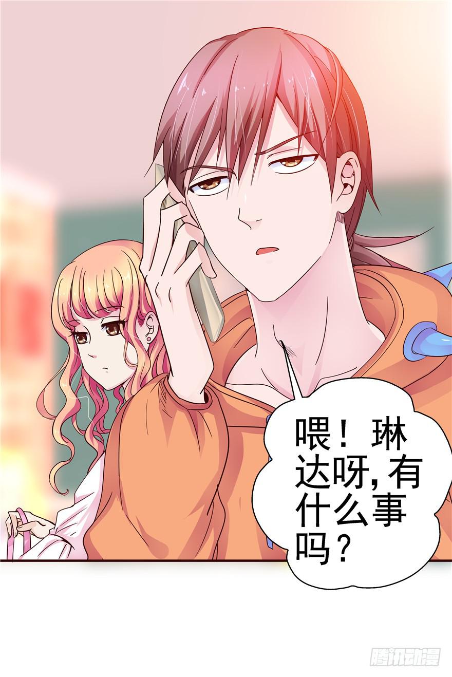 《全世界都爱我》二十九 嫉妒 第21页