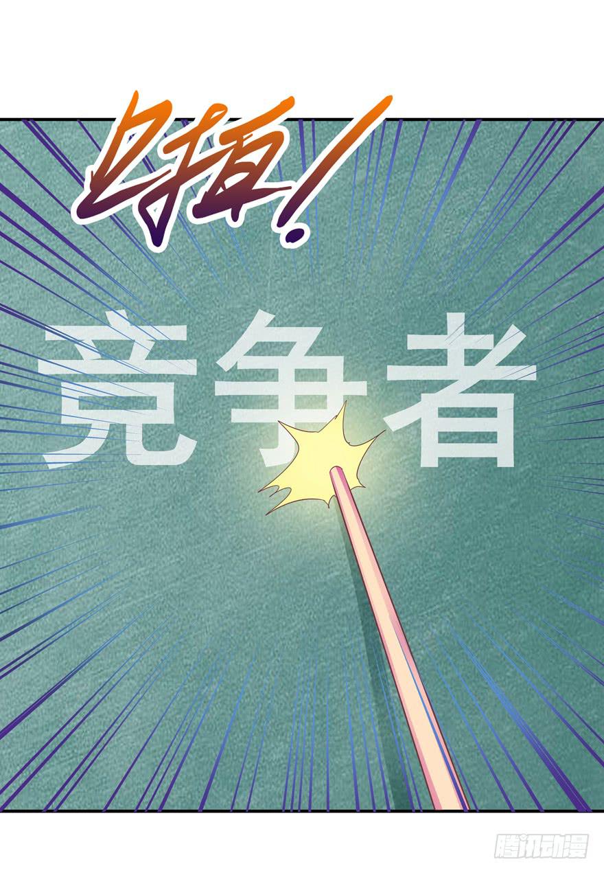 《全世界都爱我》二十九 嫉妒 第23页