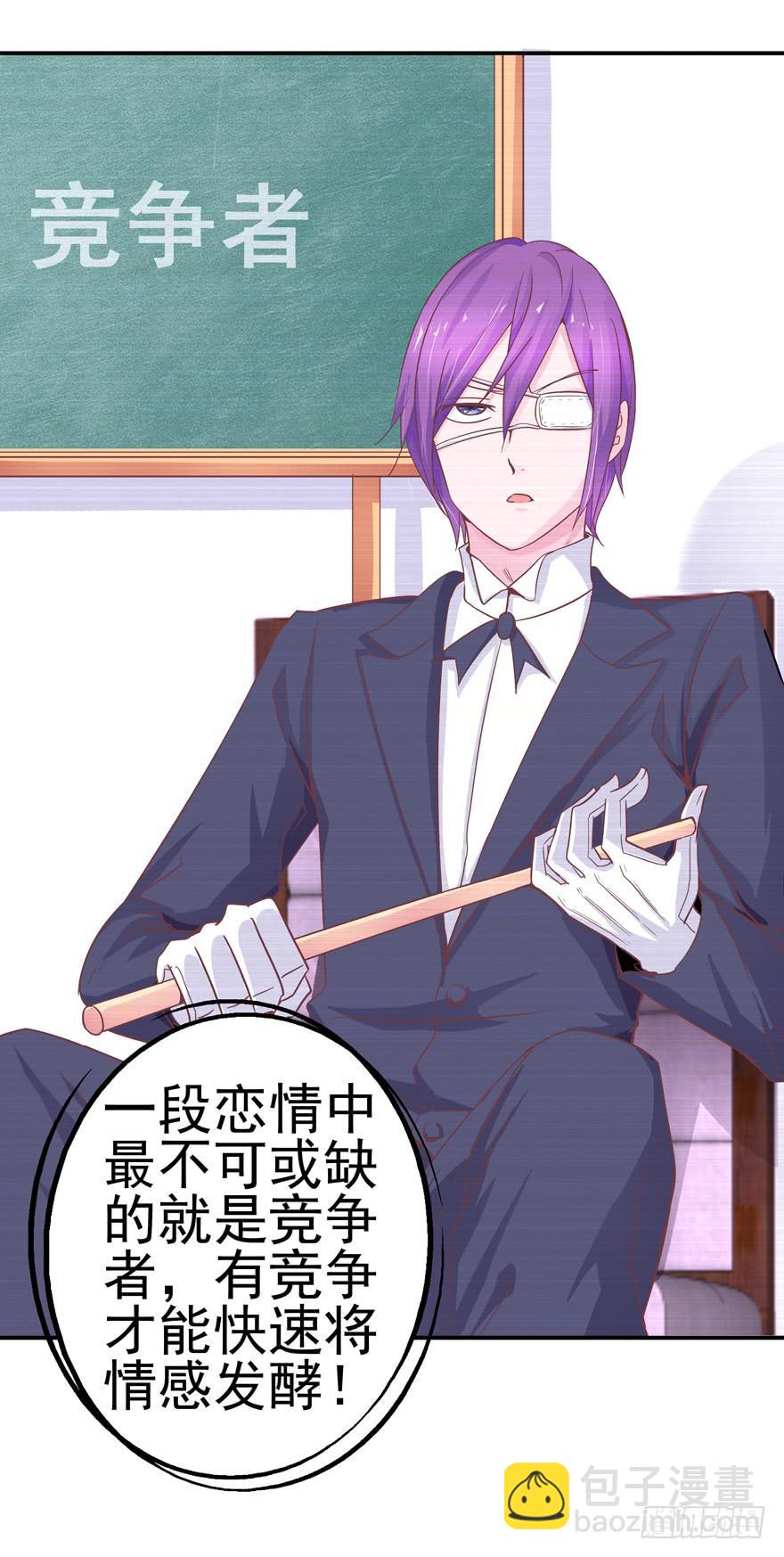 《全世界都爱我》二十九 嫉妒 第24页