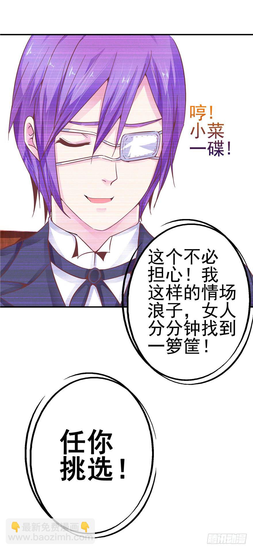 《全世界都爱我》二十九 嫉妒 第26页