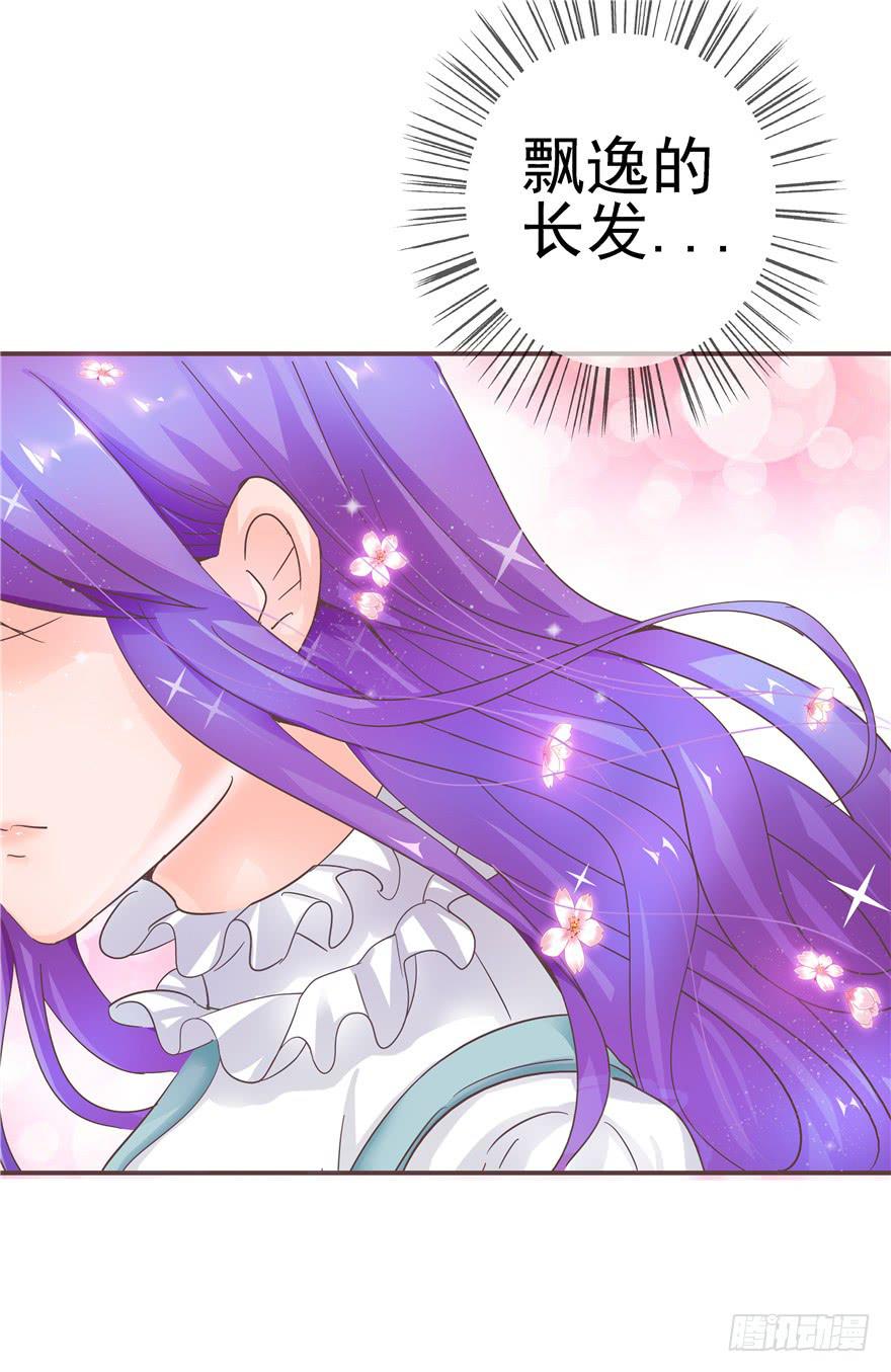 《全世界都爱我》二十九 嫉妒 第29页