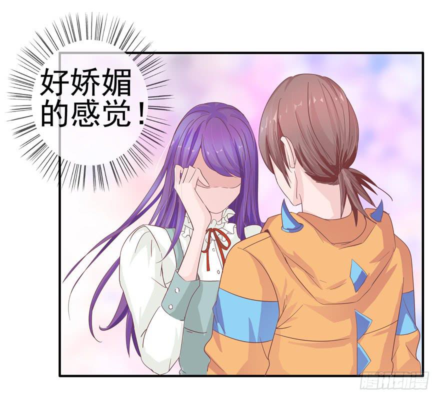 《全世界都爱我》二十九 嫉妒 第31页