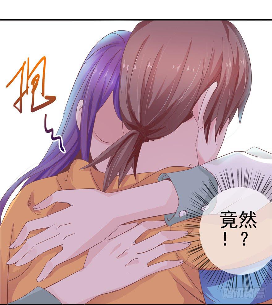 《全世界都爱我》二十九 嫉妒 第32页