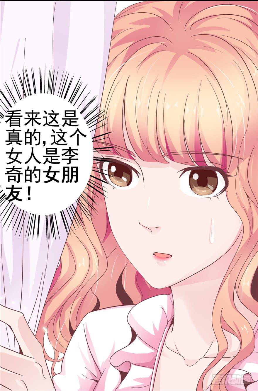 《全世界都爱我》二十九 嫉妒 第33页