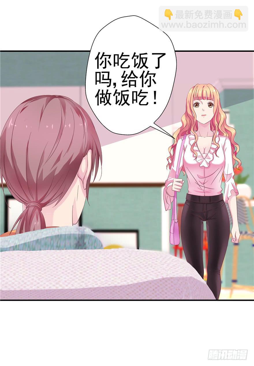 《全世界都爱我》二十九 嫉妒 第3页