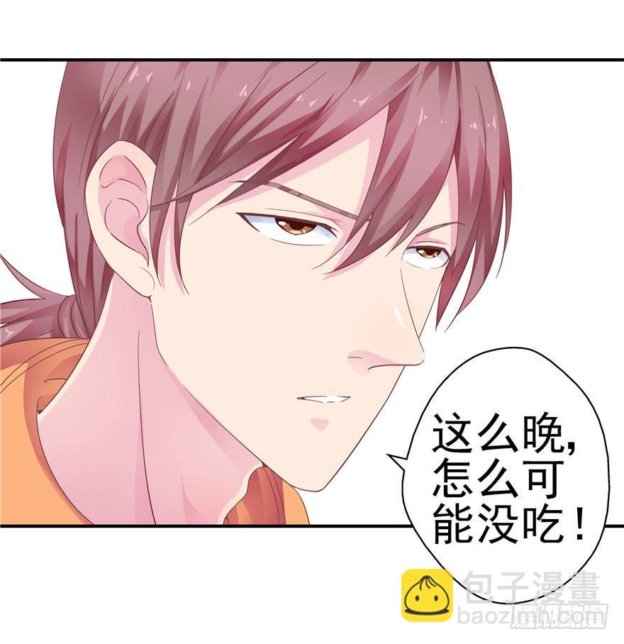 《全世界都爱我》二十九 嫉妒 第4页