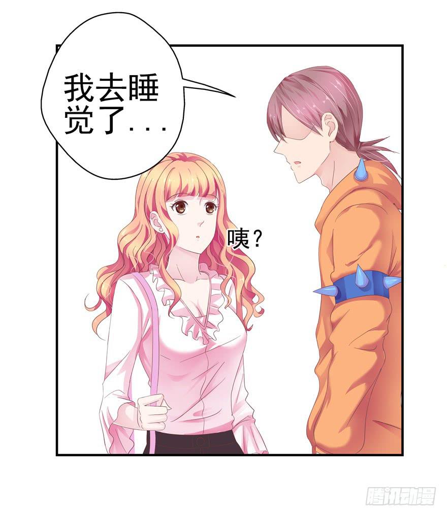 《全世界都爱我》二十九 嫉妒 第5页