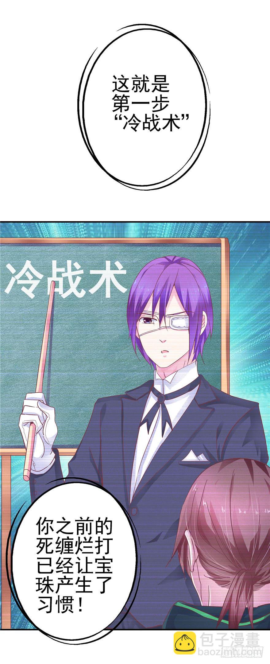 《全世界都爱我》二十九 嫉妒 第8页